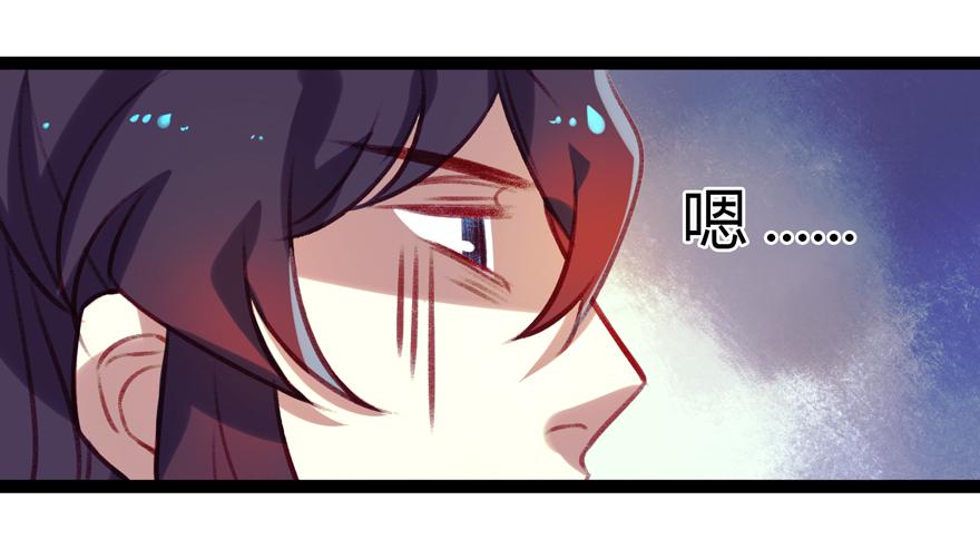 《太子仍在胃穿孔》第十话皮弁冠 第7页