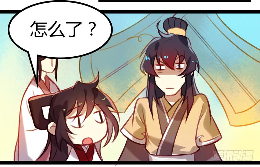 《太子仍在胃穿孔》第十话皮弁冠 第9页