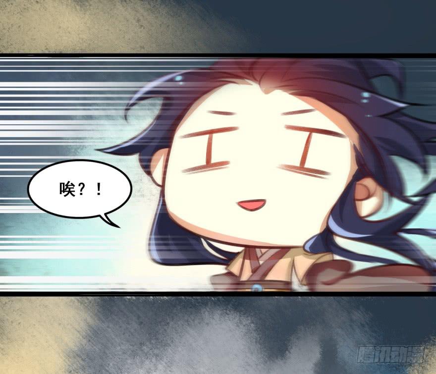 《太子仍在胃穿孔》第十五话真龙之血 第12页