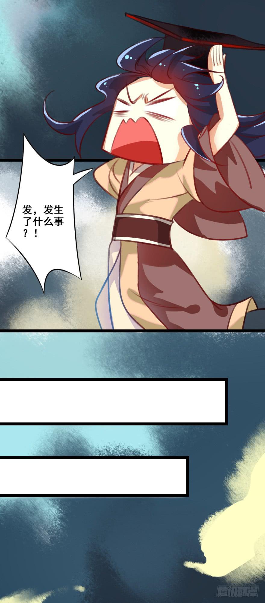 《太子仍在胃穿孔》第十五话真龙之血 第17页