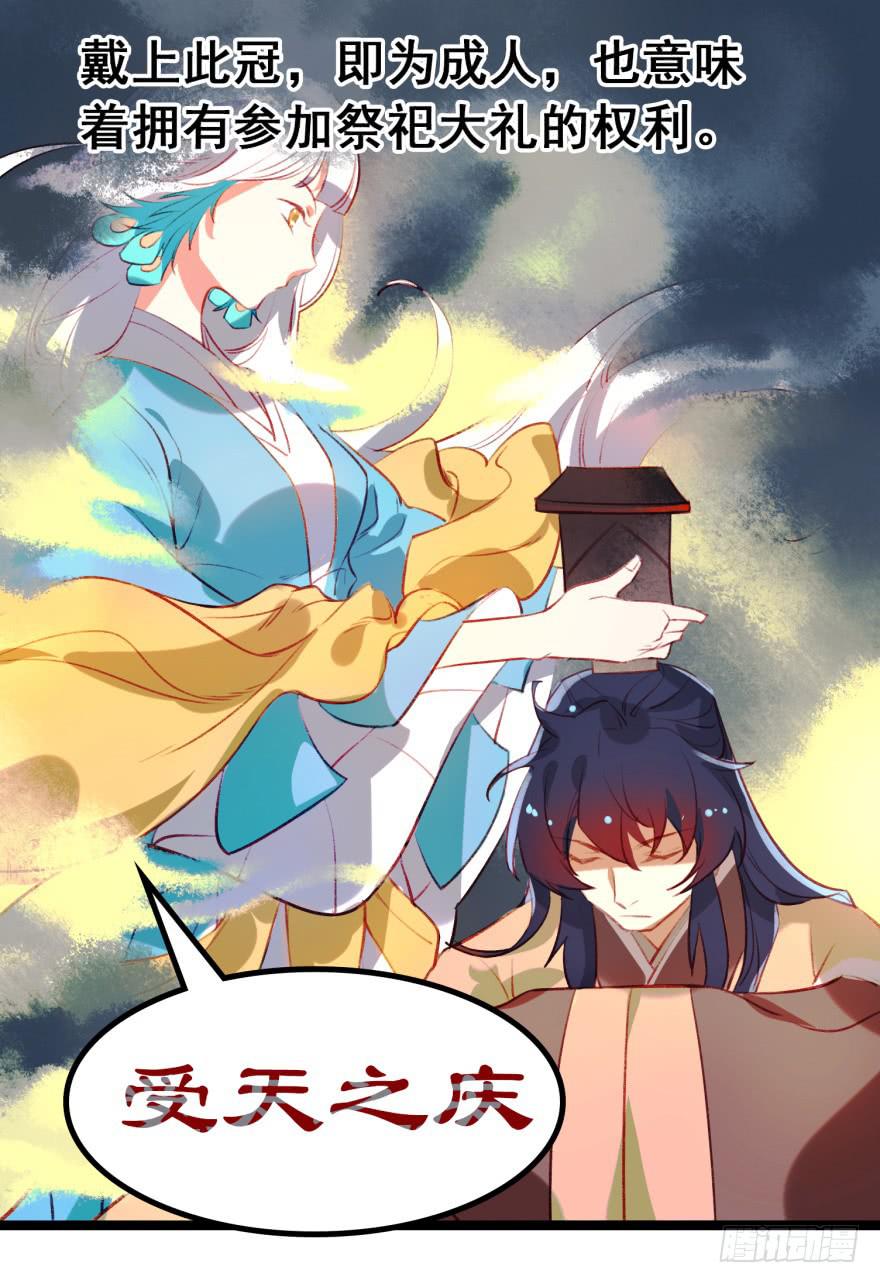 《太子仍在胃穿孔》第十五话真龙之血 第1页