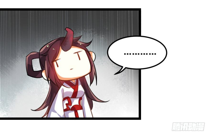 《太子仍在胃穿孔》第十五话真龙之血 第22页