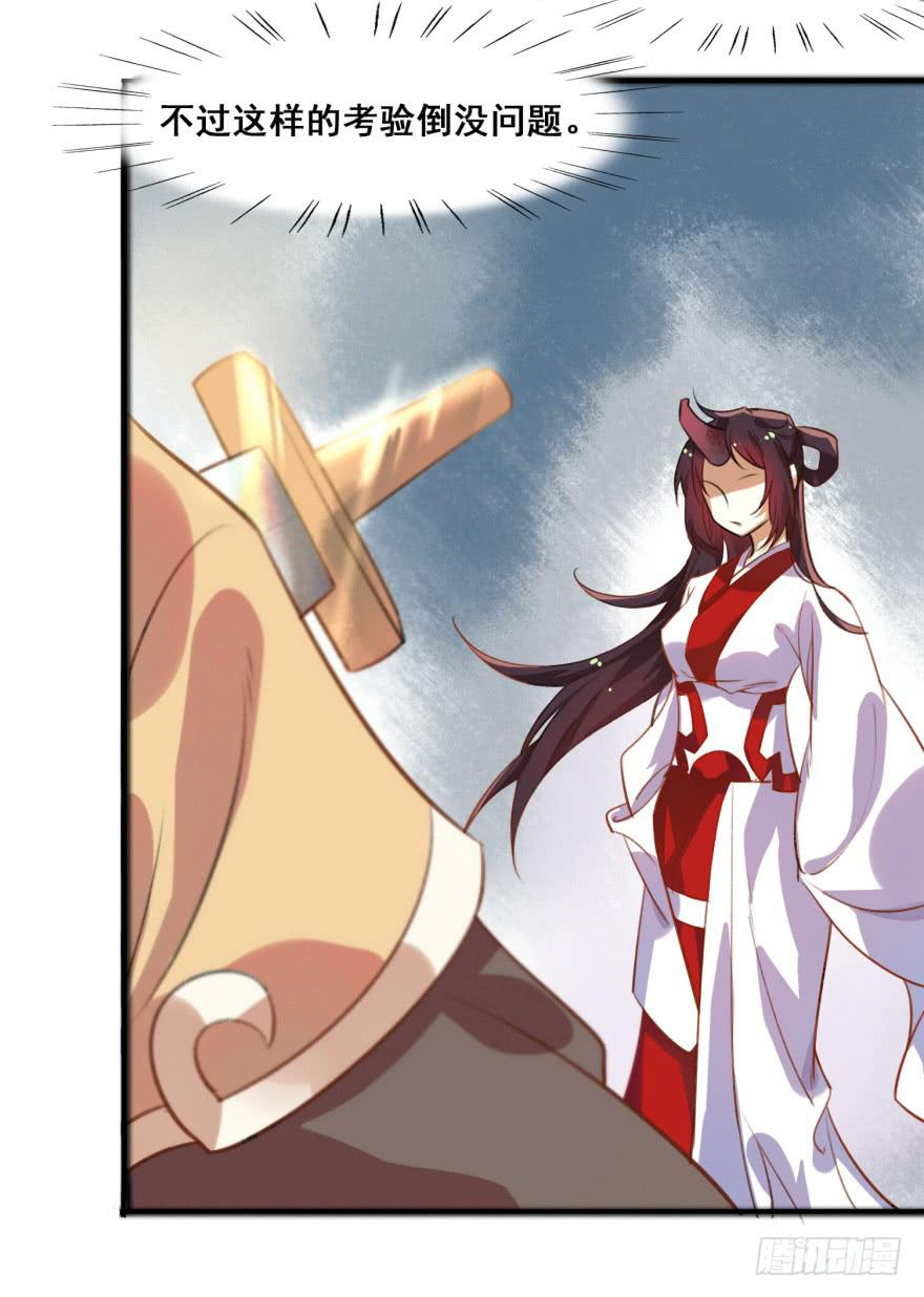 《太子仍在胃穿孔》第十五话真龙之血 第24页