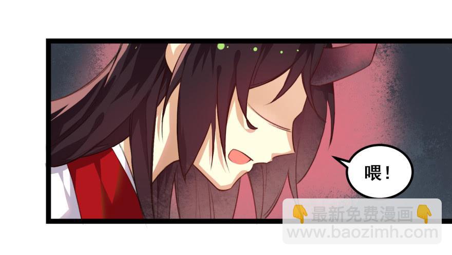 《太子仍在胃穿孔》第十五话真龙之血 第27页