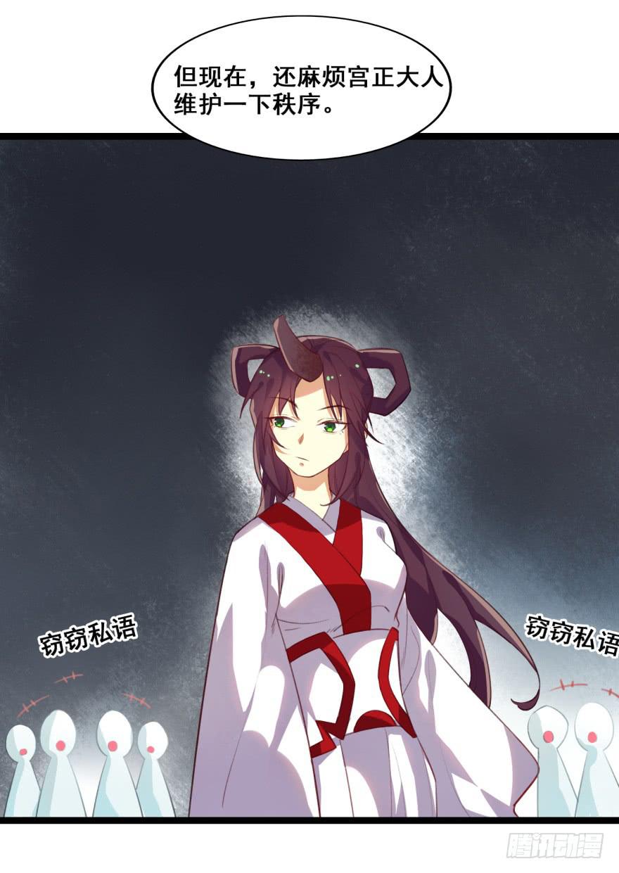 《太子仍在胃穿孔》第十五话真龙之血 第33页