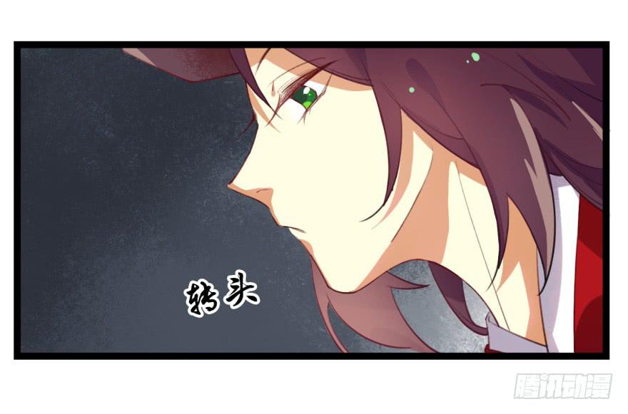 《太子仍在胃穿孔》第十五话真龙之血 第34页