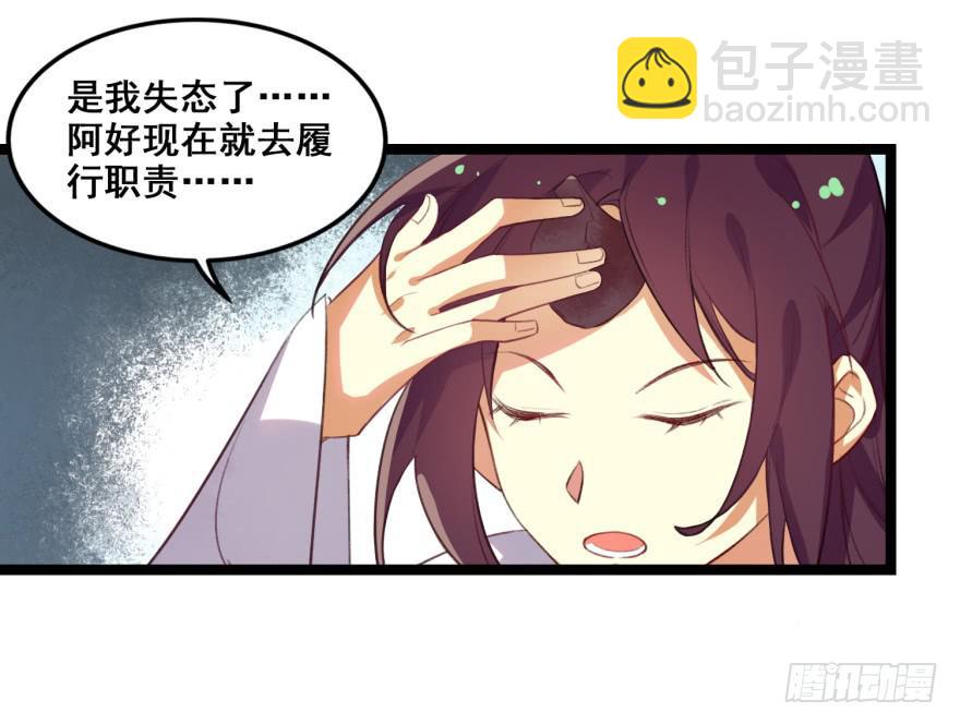 《太子仍在胃穿孔》第十五话真龙之血 第37页