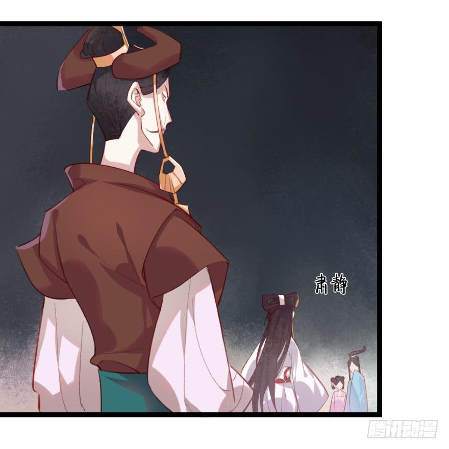 《太子仍在胃穿孔》第十五话真龙之血 第38页