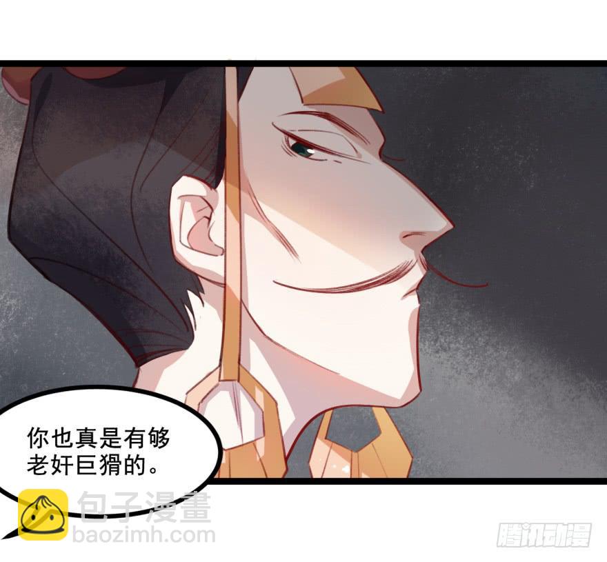 《太子仍在胃穿孔》第十五话真龙之血 第39页