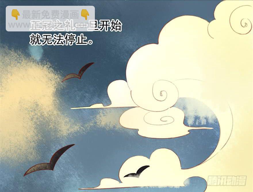 《太子仍在胃穿孔》第十五话真龙之血 第44页