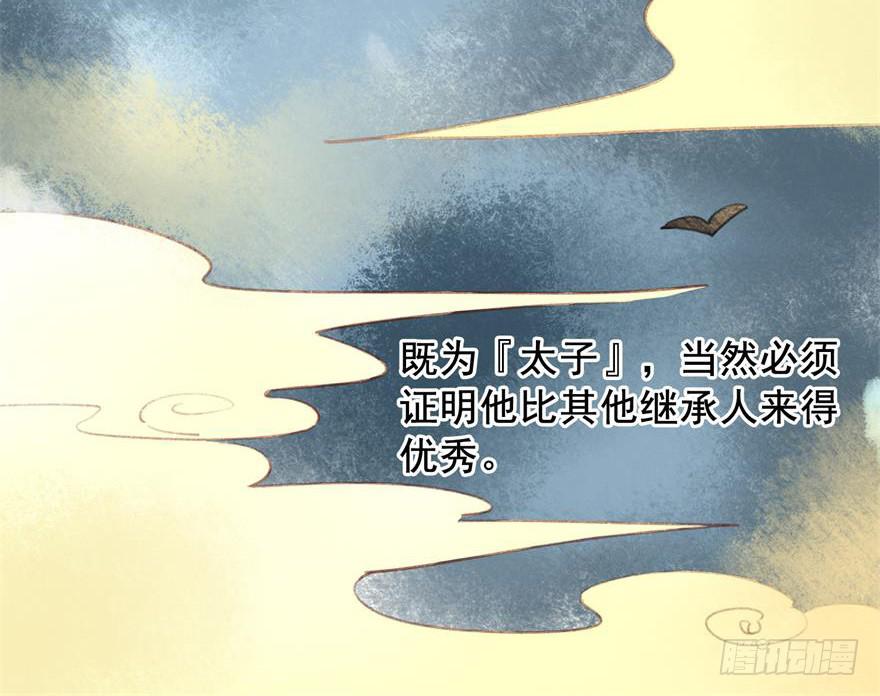 《太子仍在胃穿孔》第十五话真龙之血 第46页