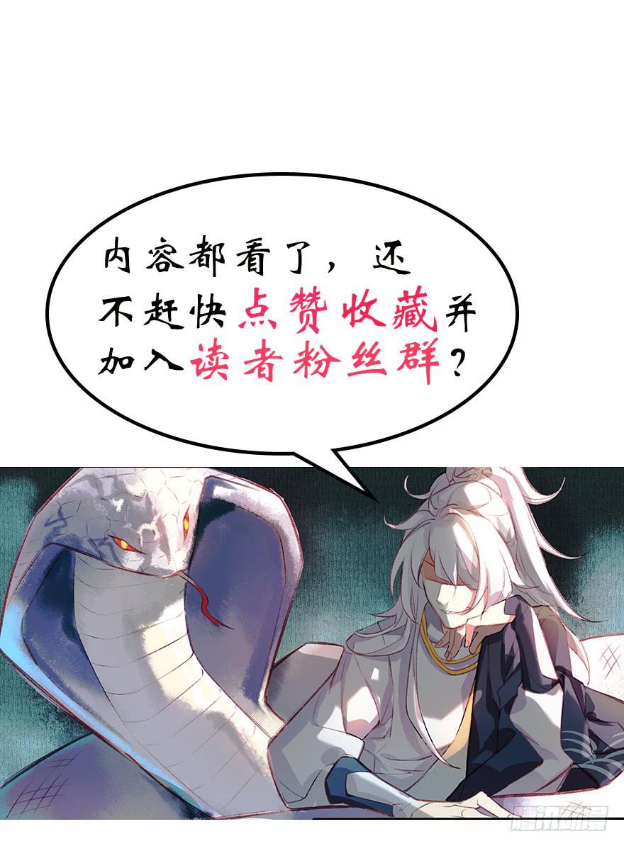 《太子仍在胃穿孔》第十五话真龙之血 第47页