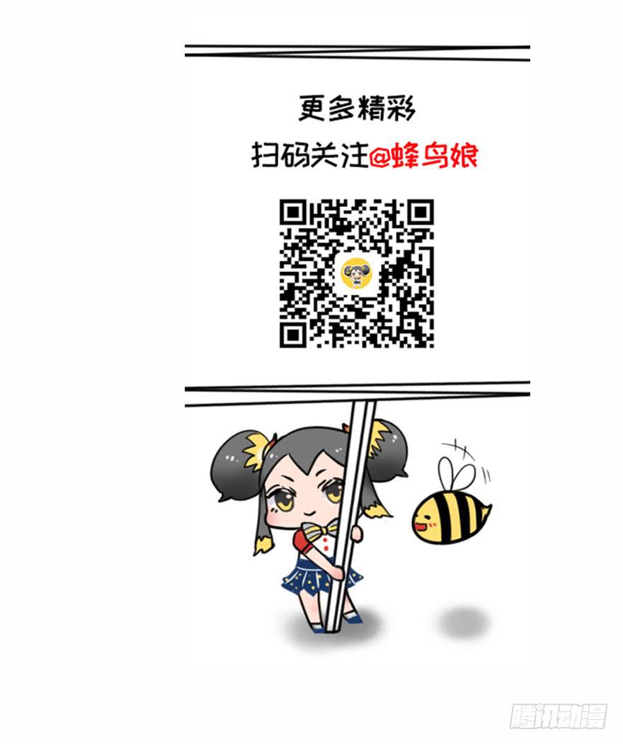《太子仍在胃穿孔》第十五话真龙之血 第49页