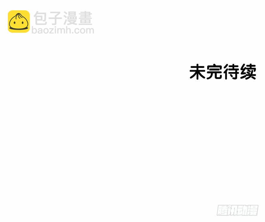 《太子仍在胃穿孔》第十五话真龙之血 第50页
