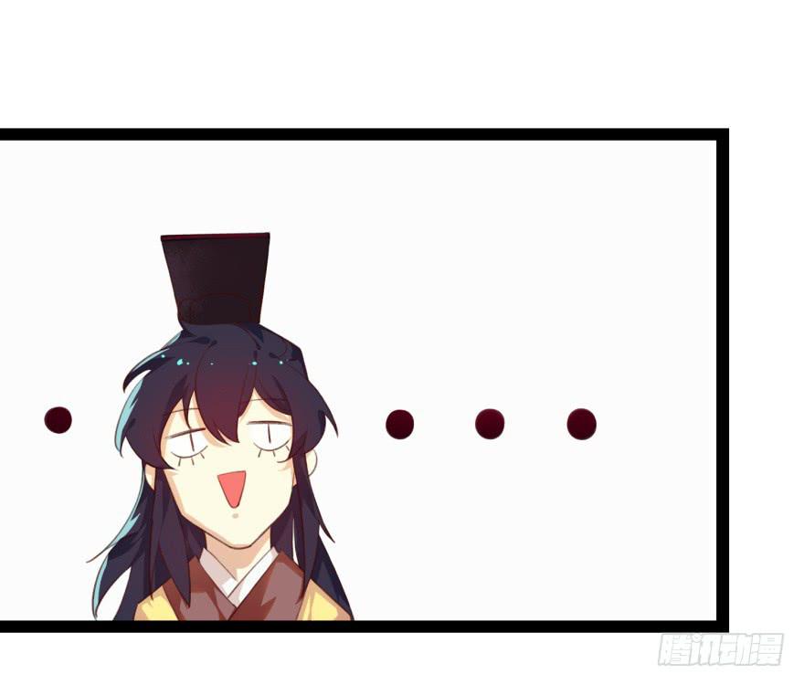《太子仍在胃穿孔》第十五话真龙之血 第7页