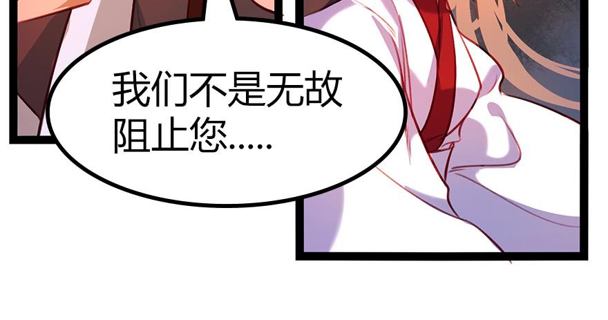 《太子仍在胃穿孔》第十三话祝师 第11页