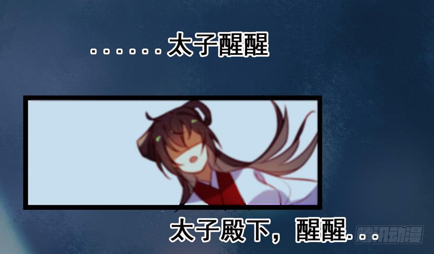 《太子仍在胃穿孔》第十三话祝师 第16页