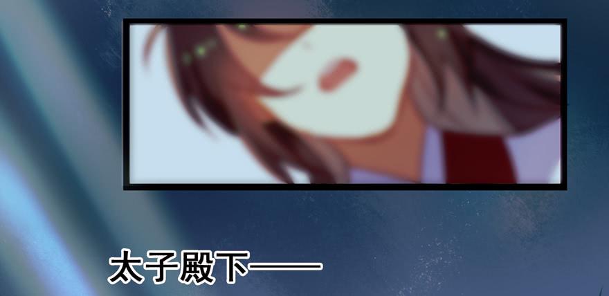 《太子仍在胃穿孔》第十三话祝师 第17页