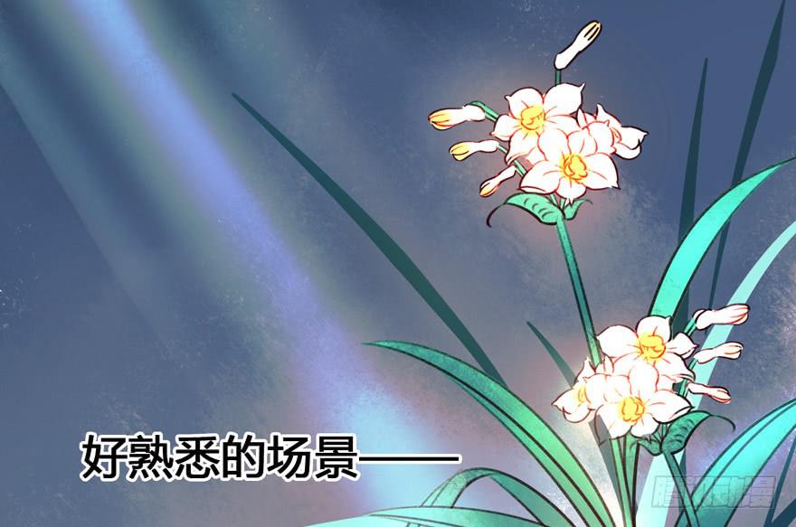 《太子仍在胃穿孔》第十三话祝师 第18页
