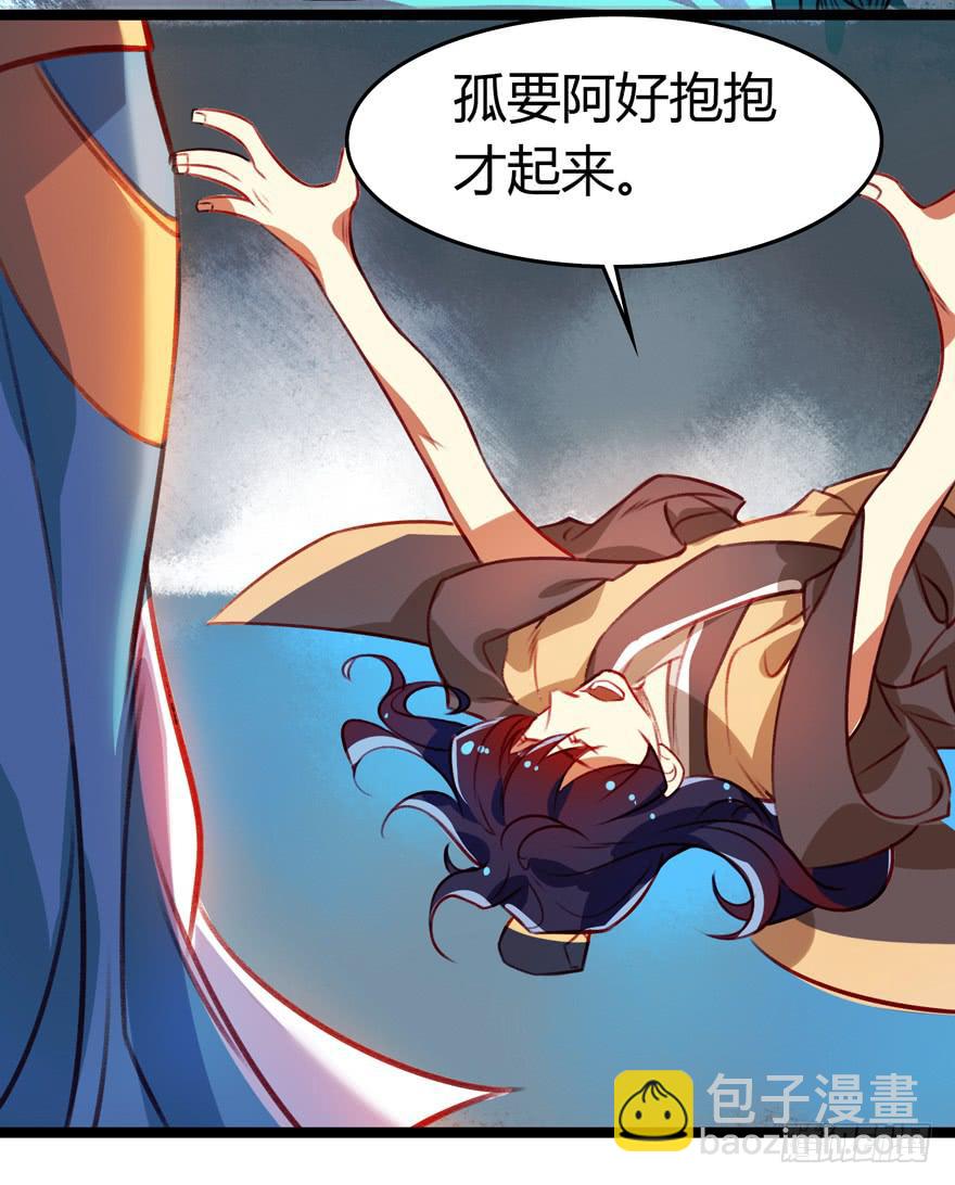 《太子仍在胃穿孔》第十三话祝师 第20页