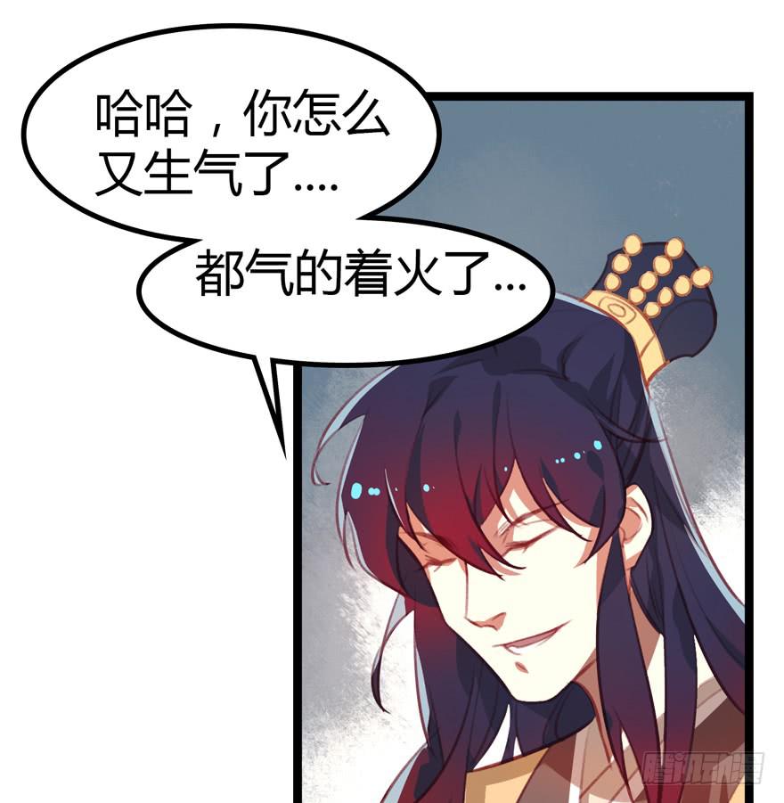 《太子仍在胃穿孔》第十三话祝师 第22页