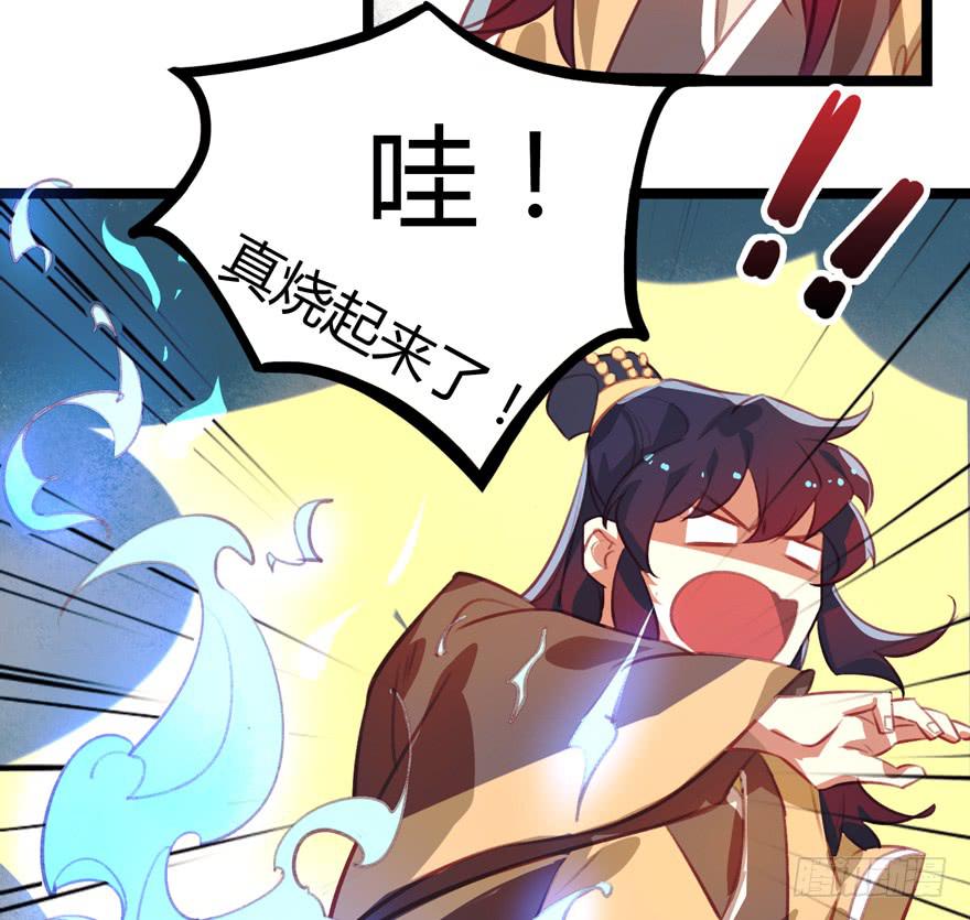 《太子仍在胃穿孔》第十三话祝师 第23页