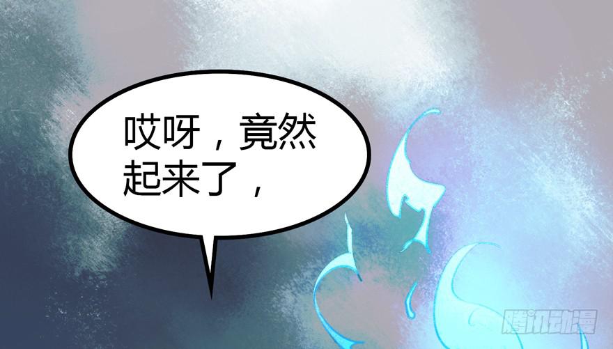 《太子仍在胃穿孔》第十三话祝师 第25页
