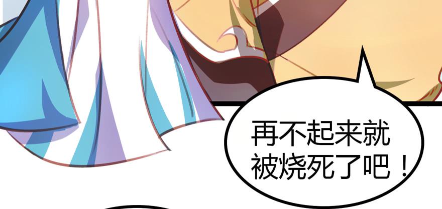《太子仍在胃穿孔》第十三话祝师 第28页