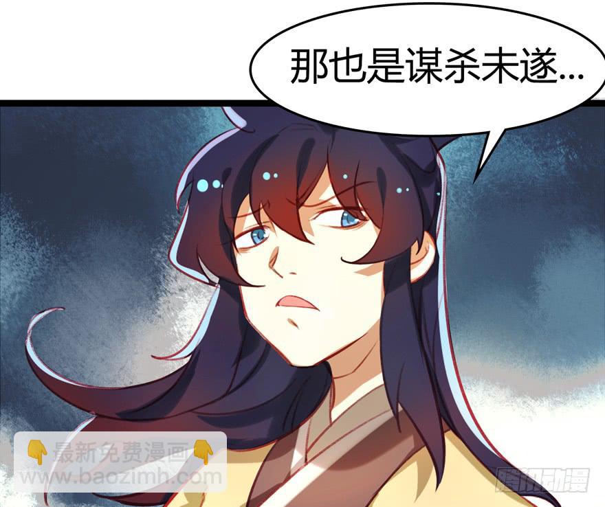 《太子仍在胃穿孔》第十三话祝师 第30页