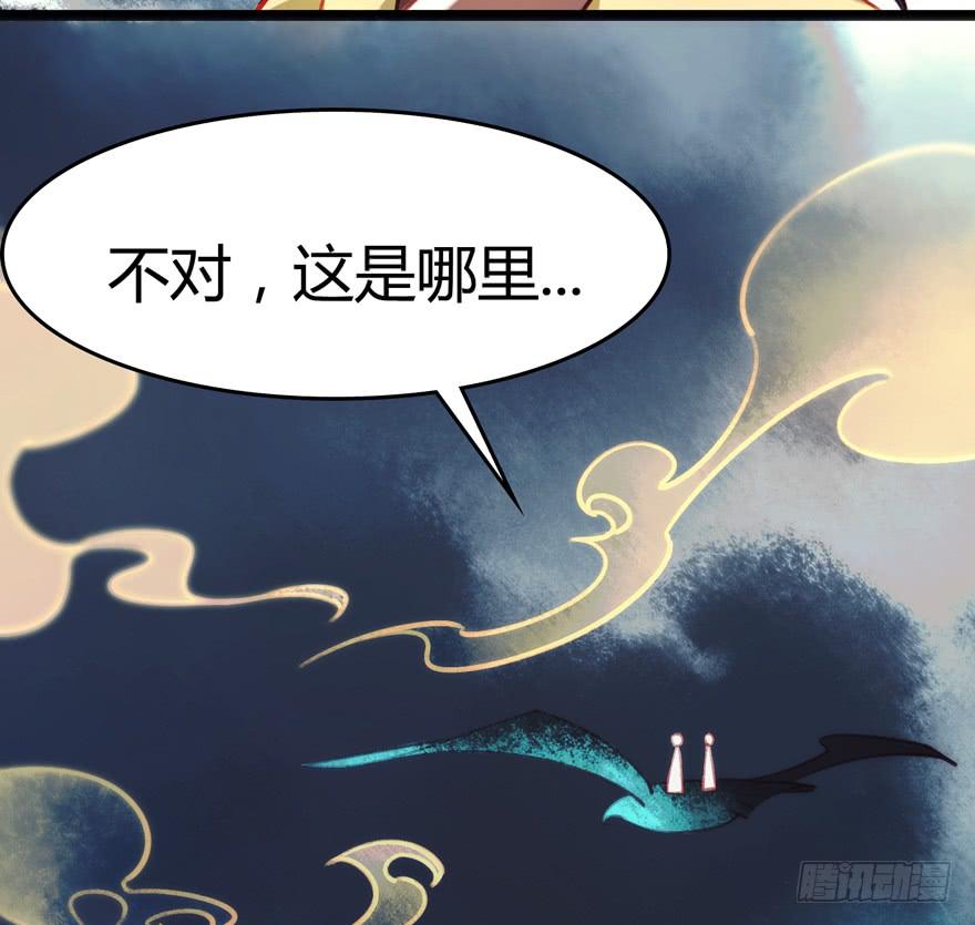 《太子仍在胃穿孔》第十三话祝师 第31页