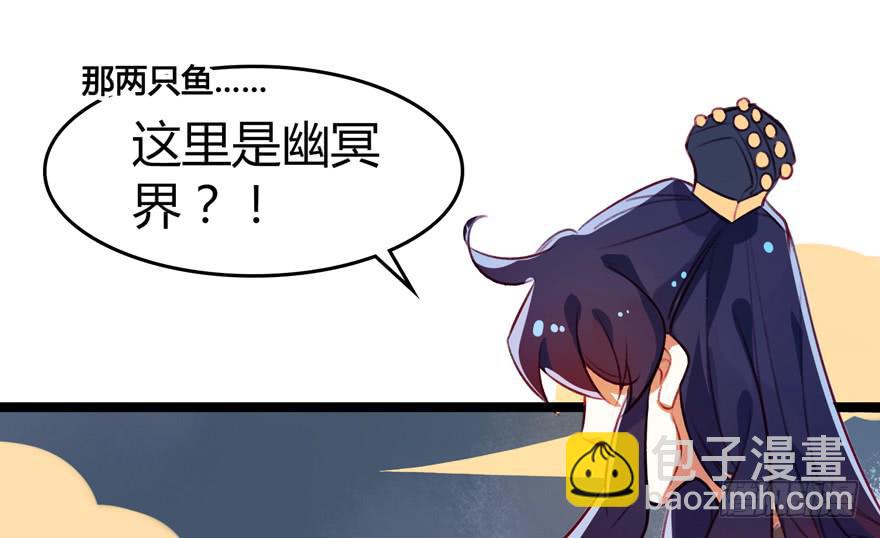 《太子仍在胃穿孔》第十三话祝师 第35页