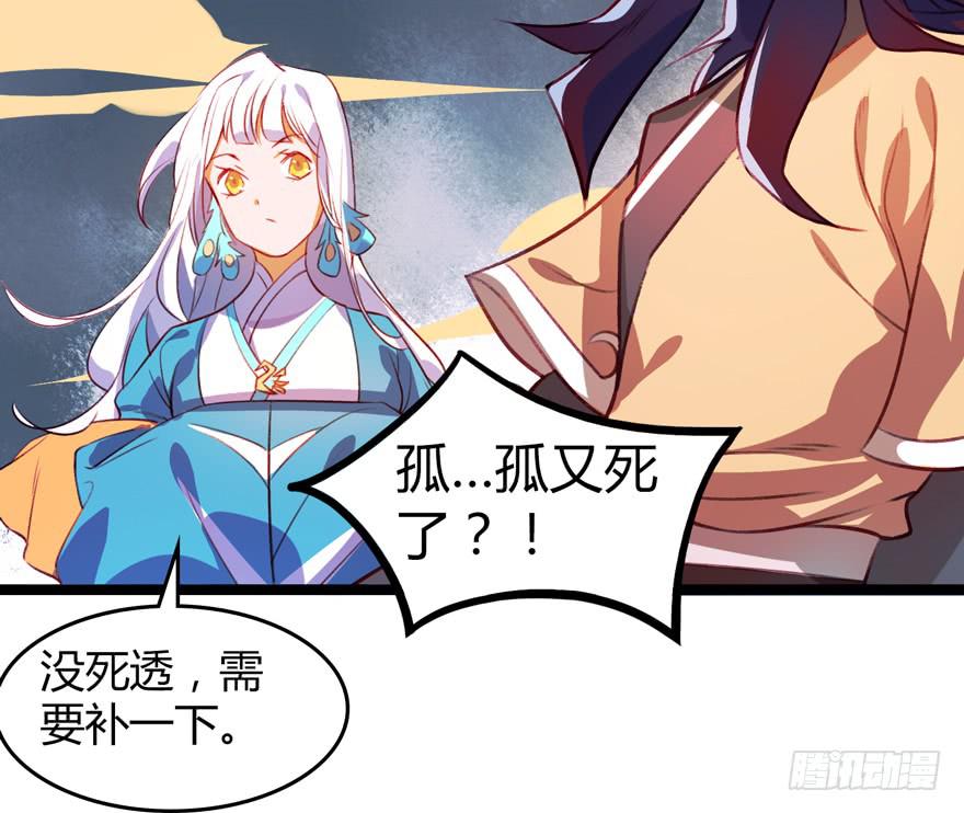 《太子仍在胃穿孔》第十三话祝师 第36页