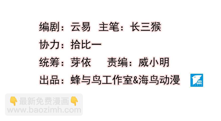《太子仍在胃穿孔》第十三话祝师 第3页