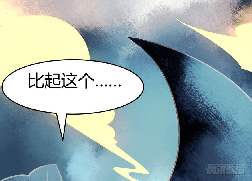 《太子仍在胃穿孔》第十三话祝师 第42页