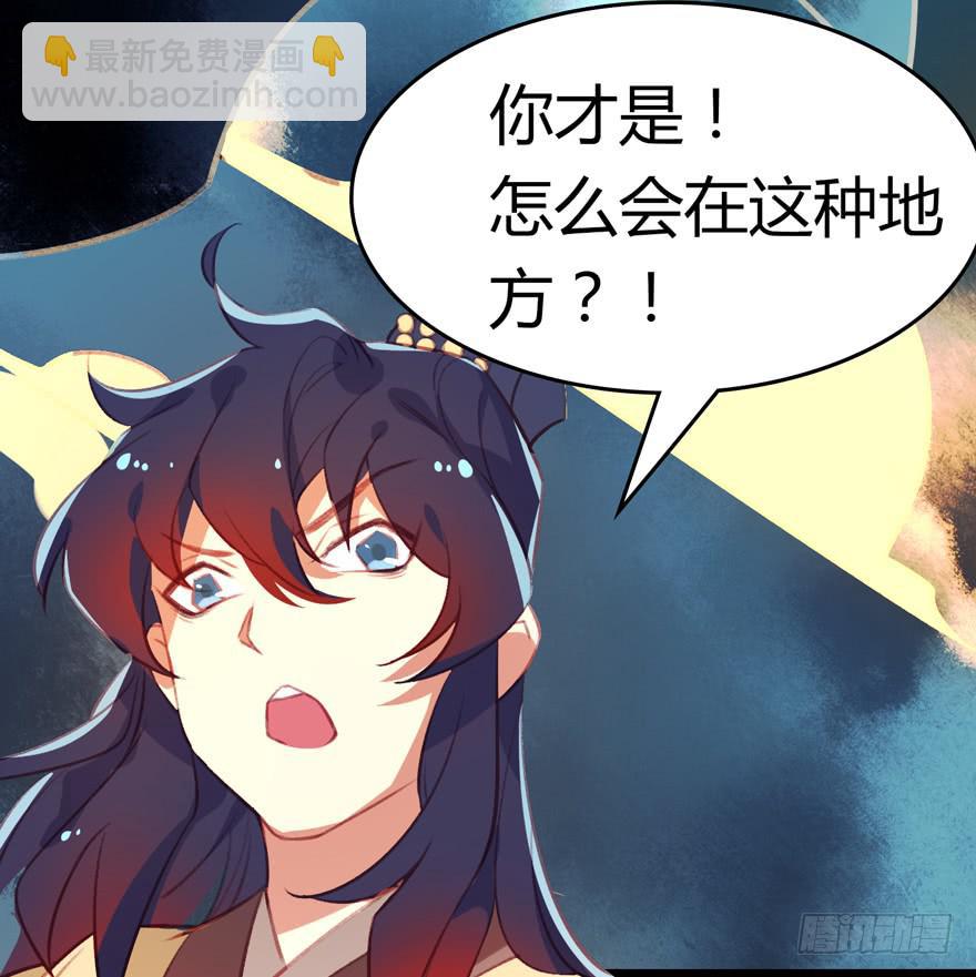 《太子仍在胃穿孔》第十三话祝师 第44页