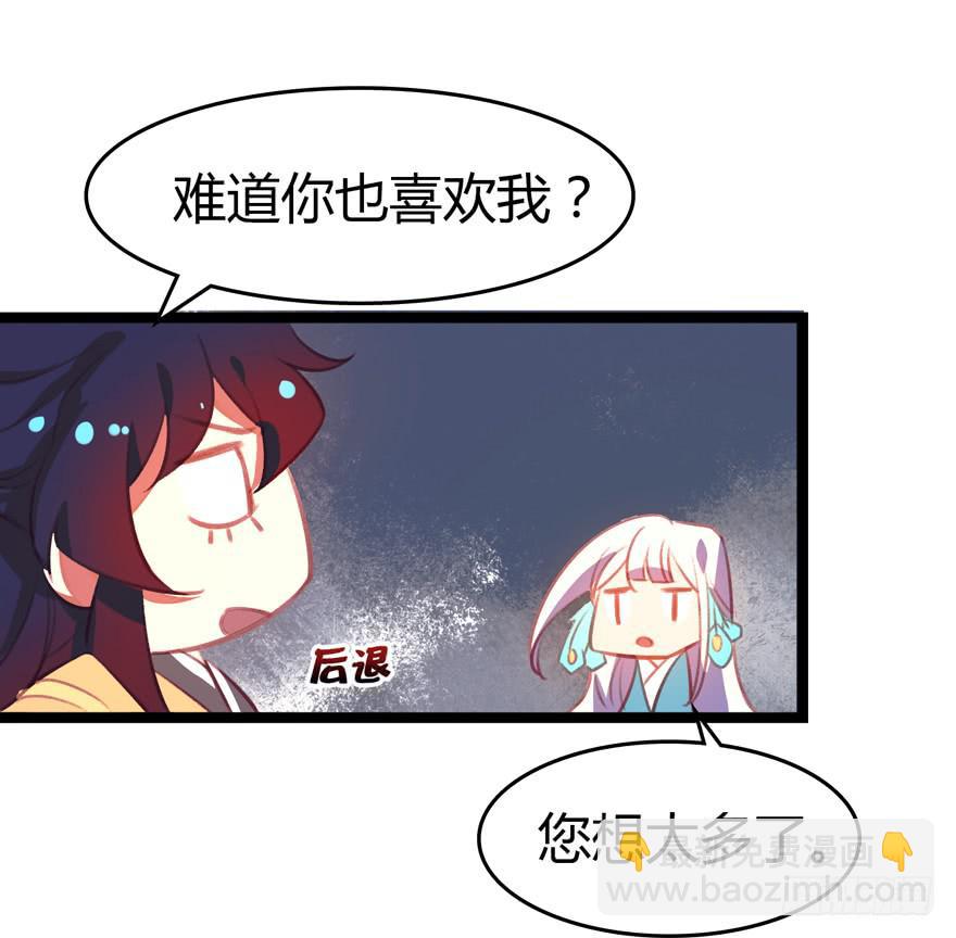《太子仍在胃穿孔》第十三话祝师 第46页