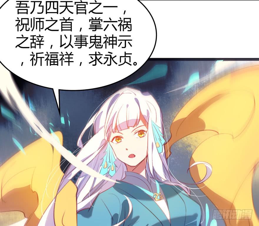 《太子仍在胃穿孔》第十三话祝师 第48页