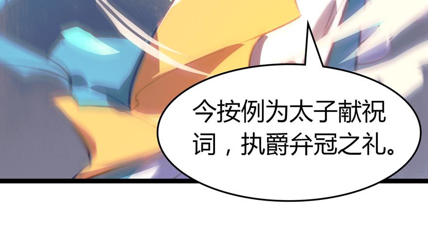 《太子仍在胃穿孔》第十三话祝师 第50页