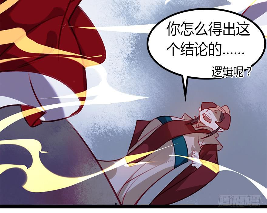《太子仍在胃穿孔》第十三话祝师 第5页