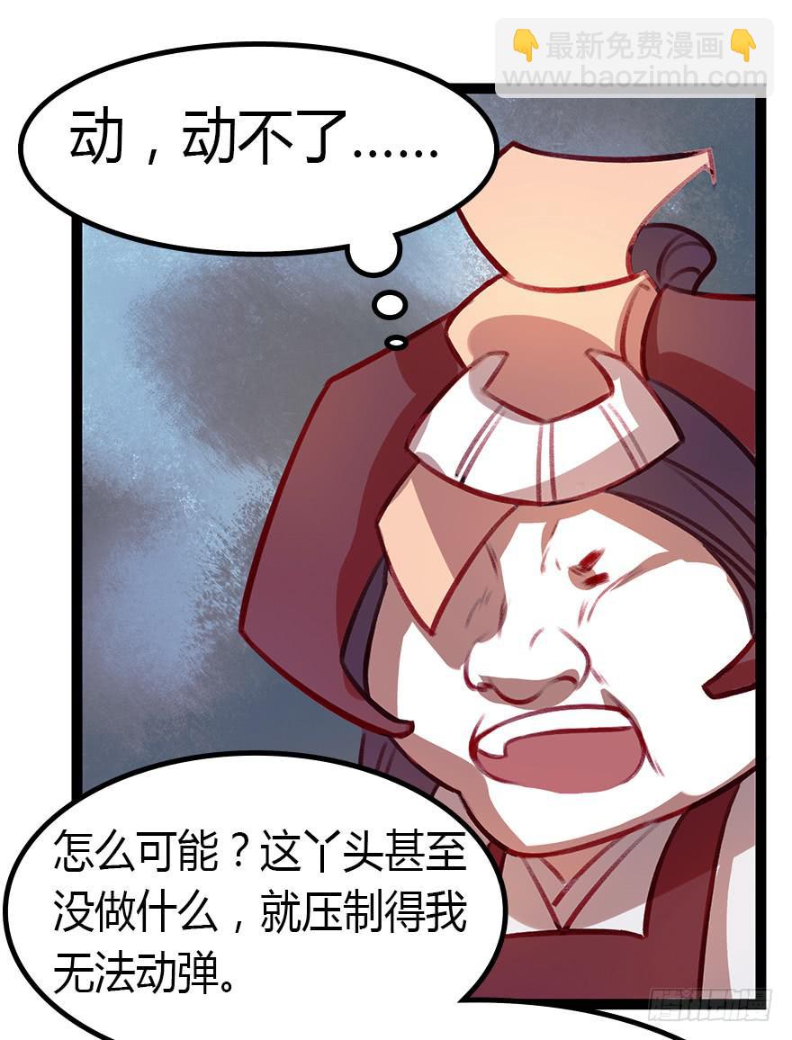 《太子仍在胃穿孔》第十三话祝师 第6页