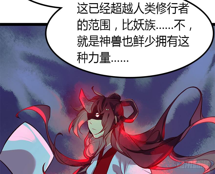 《太子仍在胃穿孔》第十三话祝师 第7页