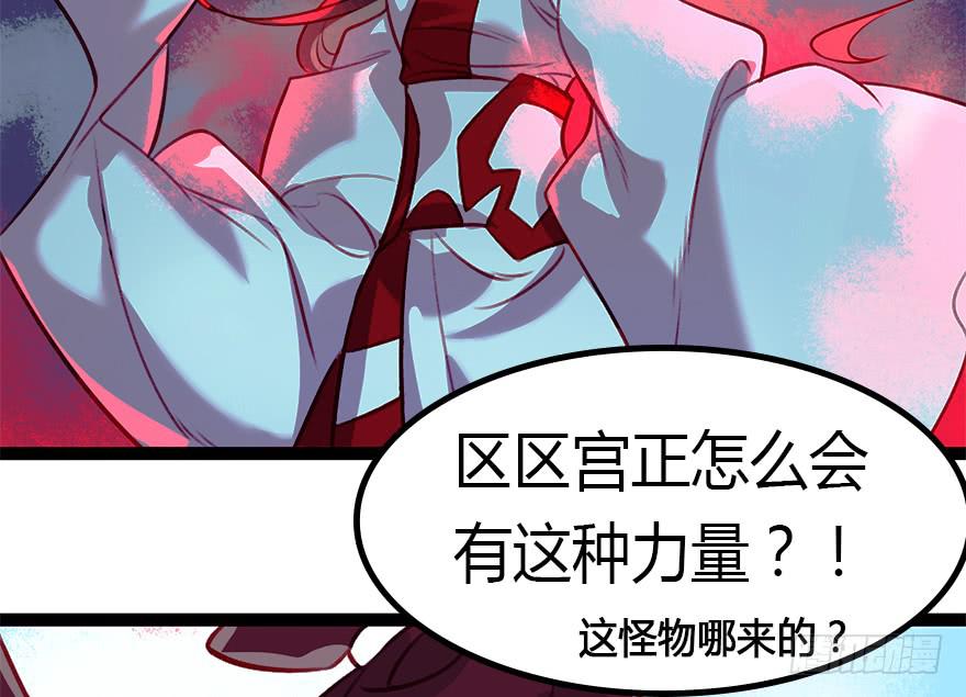《太子仍在胃穿孔》第十三话祝师 第8页