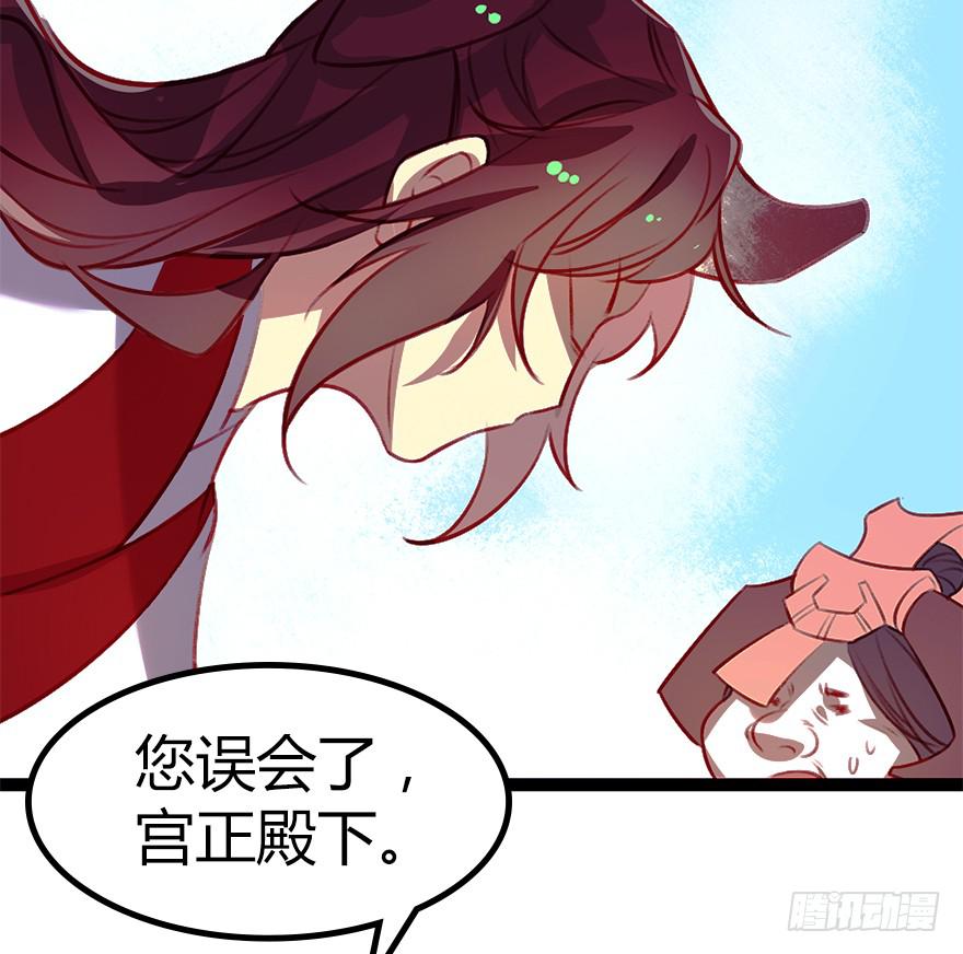 《太子仍在胃穿孔》第十三话祝师 第9页
