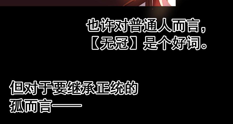 《太子仍在胃穿孔》第十四话爵弁冠 第13页