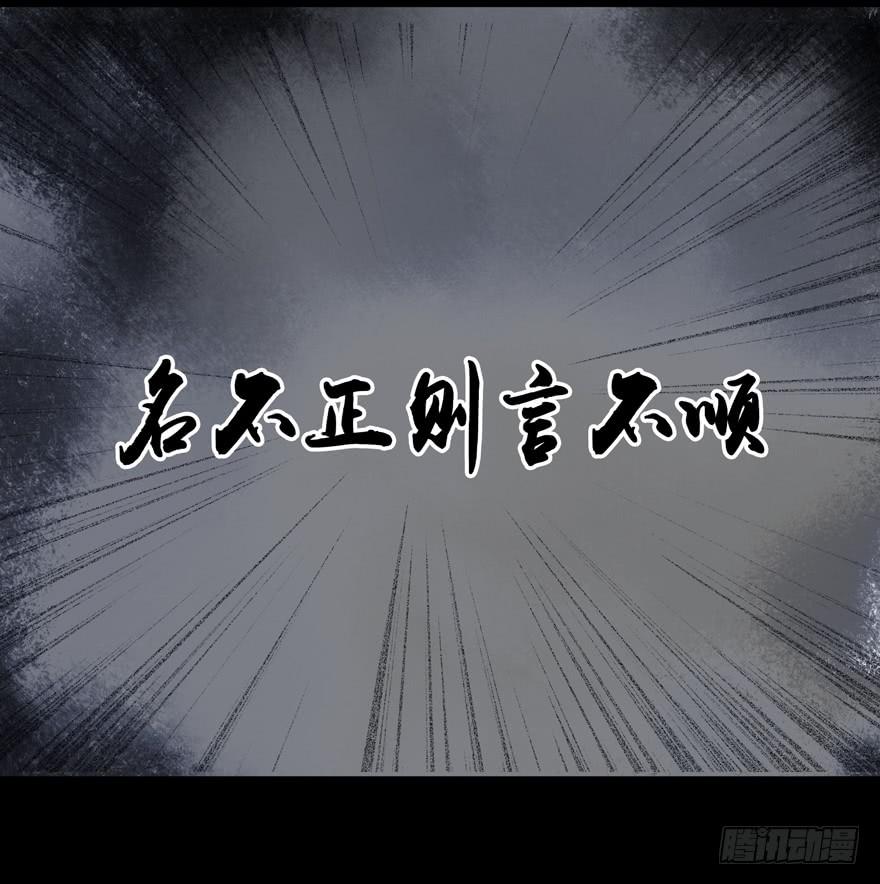 《太子仍在胃穿孔》第十四话爵弁冠 第14页