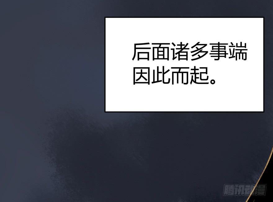 《太子仍在胃穿孔》第十四话爵弁冠 第15页