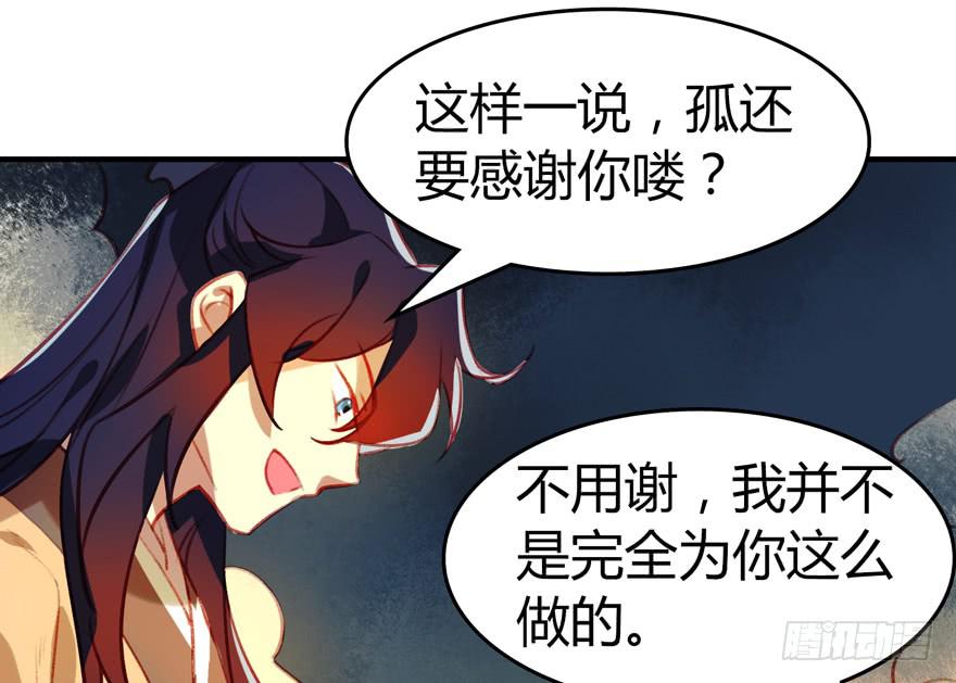《太子仍在胃穿孔》第十四话爵弁冠 第22页