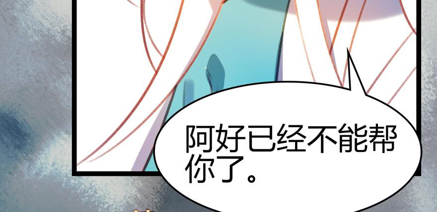 《太子仍在胃穿孔》第十四话爵弁冠 第25页