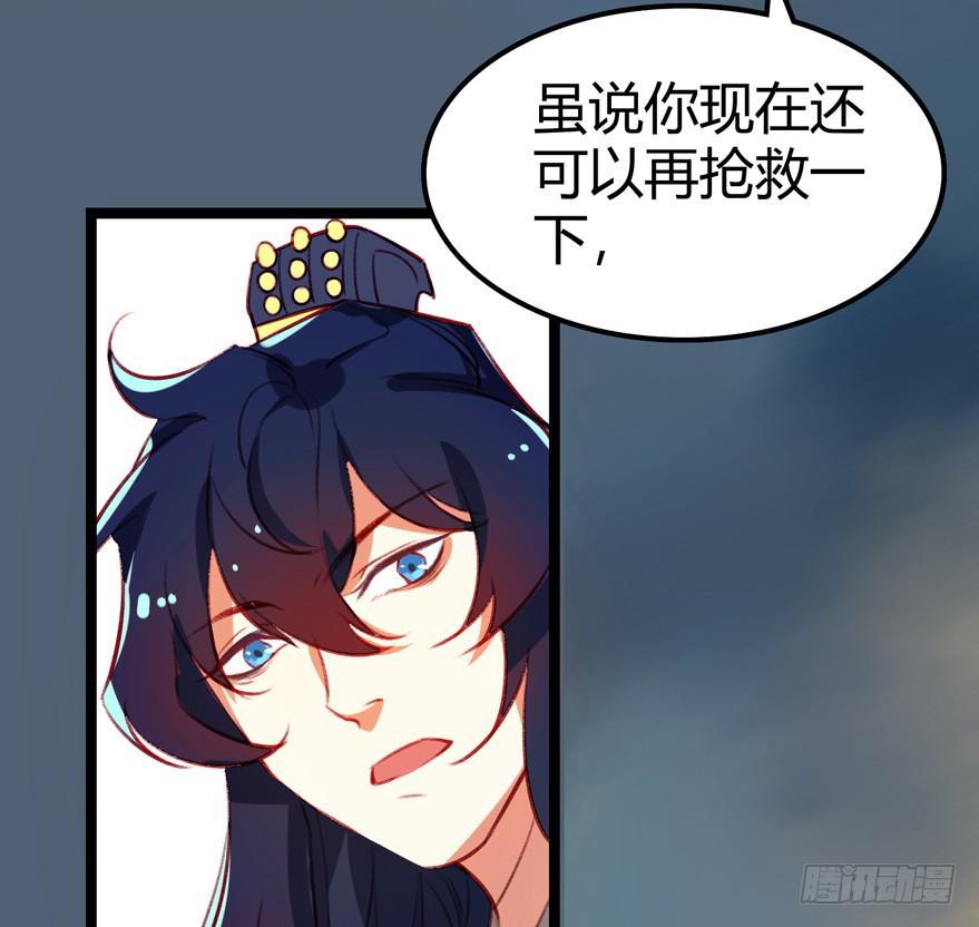《太子仍在胃穿孔》第十四话爵弁冠 第31页