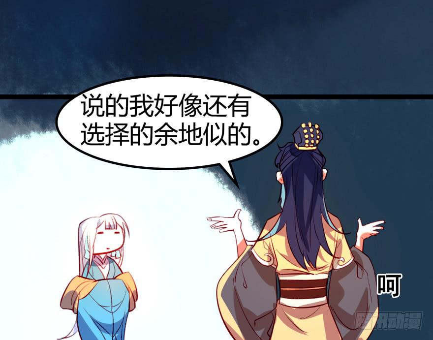 《太子仍在胃穿孔》第十四话爵弁冠 第36页
